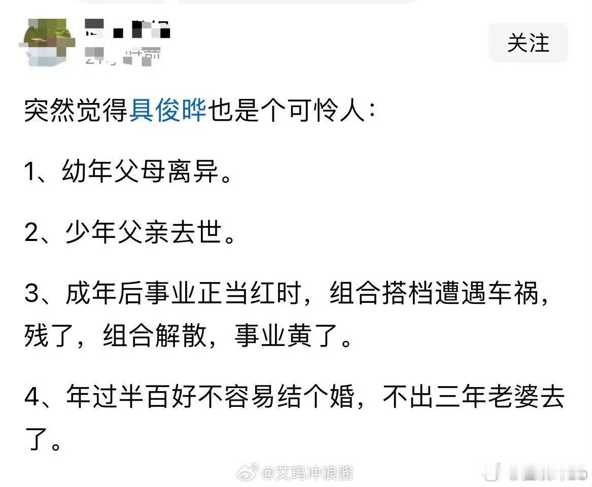 大S具俊晔假装签署婚前协议 光头的命真是硬啊！ 