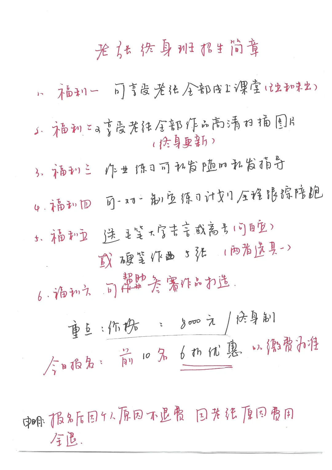 老张的终身班 大家赌一把