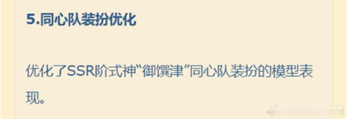 莫非…终于肯给津津加痣了[爱慕] ​​​