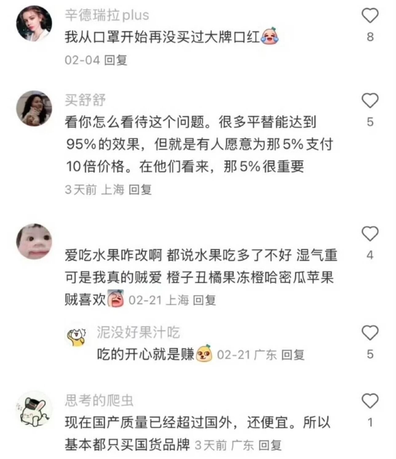 忽然一下消费观就被矫正了 