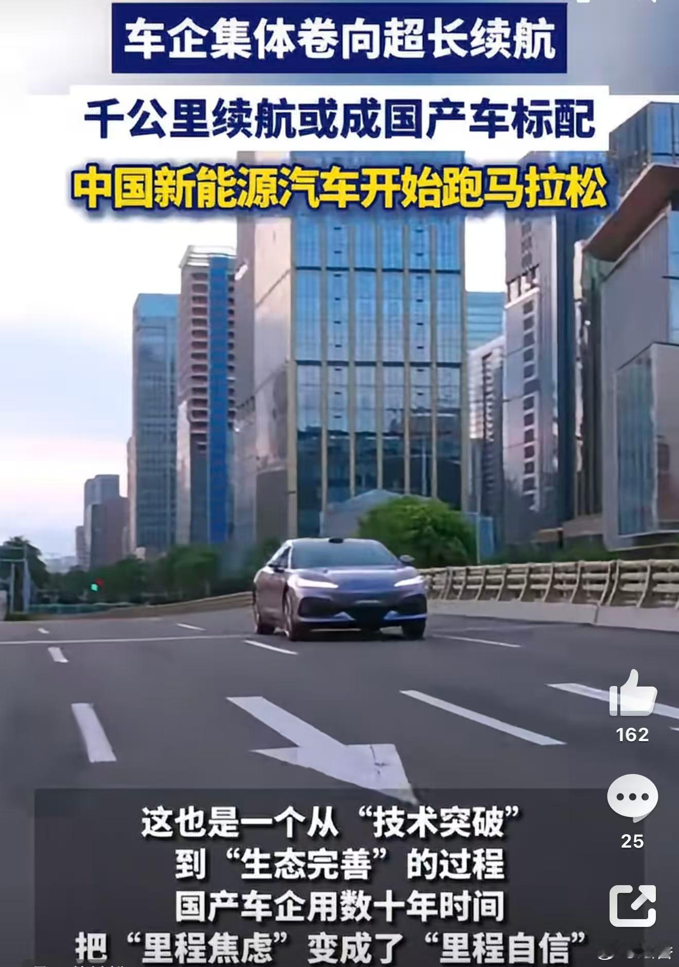 车企们为啥开始执着于超长续航单纯长续航不足以完全打消顾虑，车企同步完善补能基础设