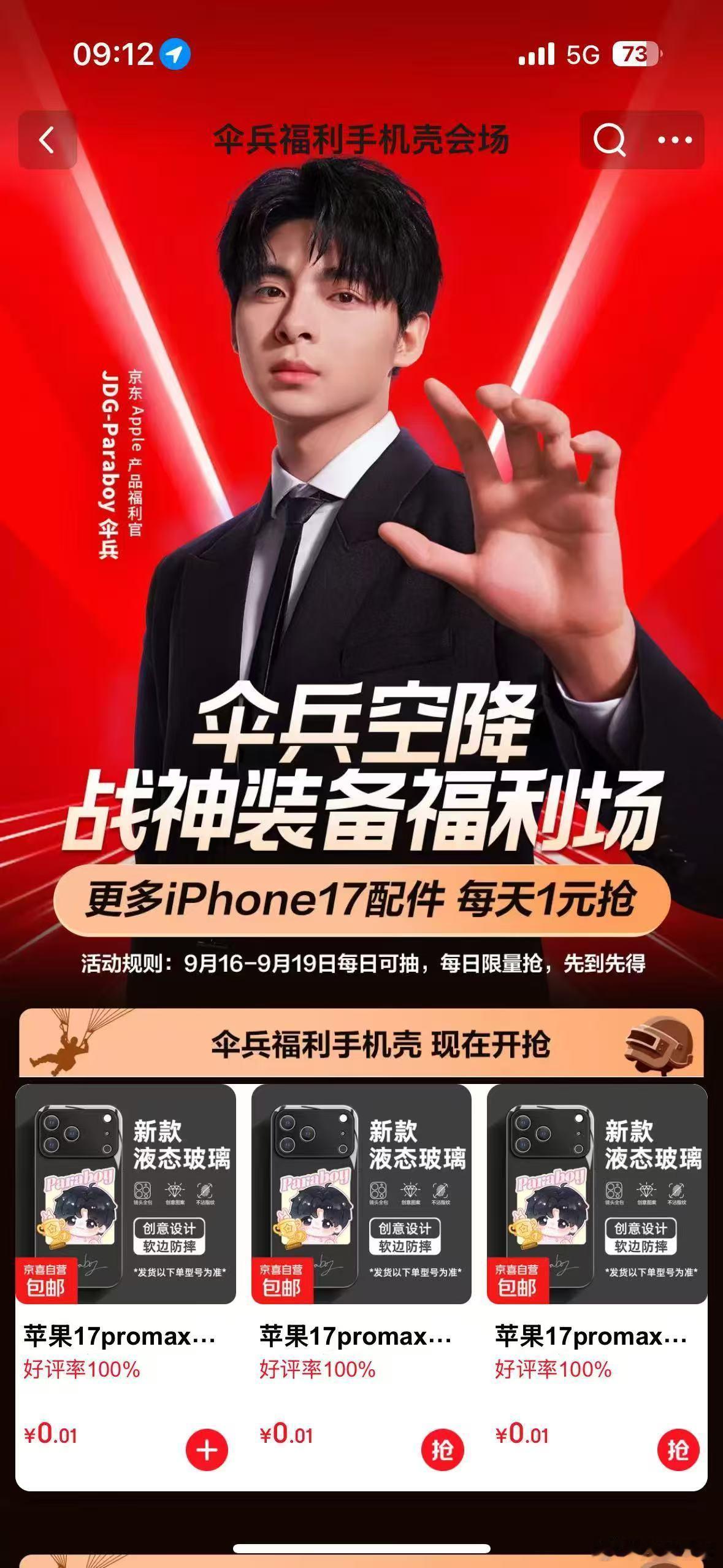 早餐还没送到iPhone17到了等iPhone17等到花儿都谢了，终于等到9月1