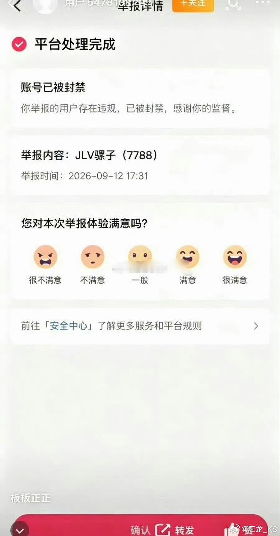 骡子终究还是没挺住，二子爷的第二轮风暴要是来袭那骡子还能挺住吗？……… ​​​