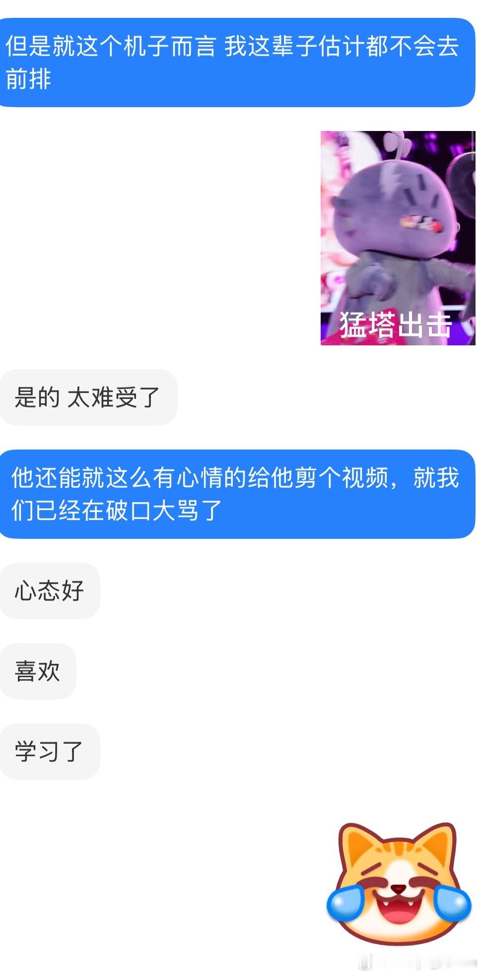 好心态啊真的值得学习啊哈哈哈哈 我就这样分享给所有拍摄er哈哈哈哈 ​​​
