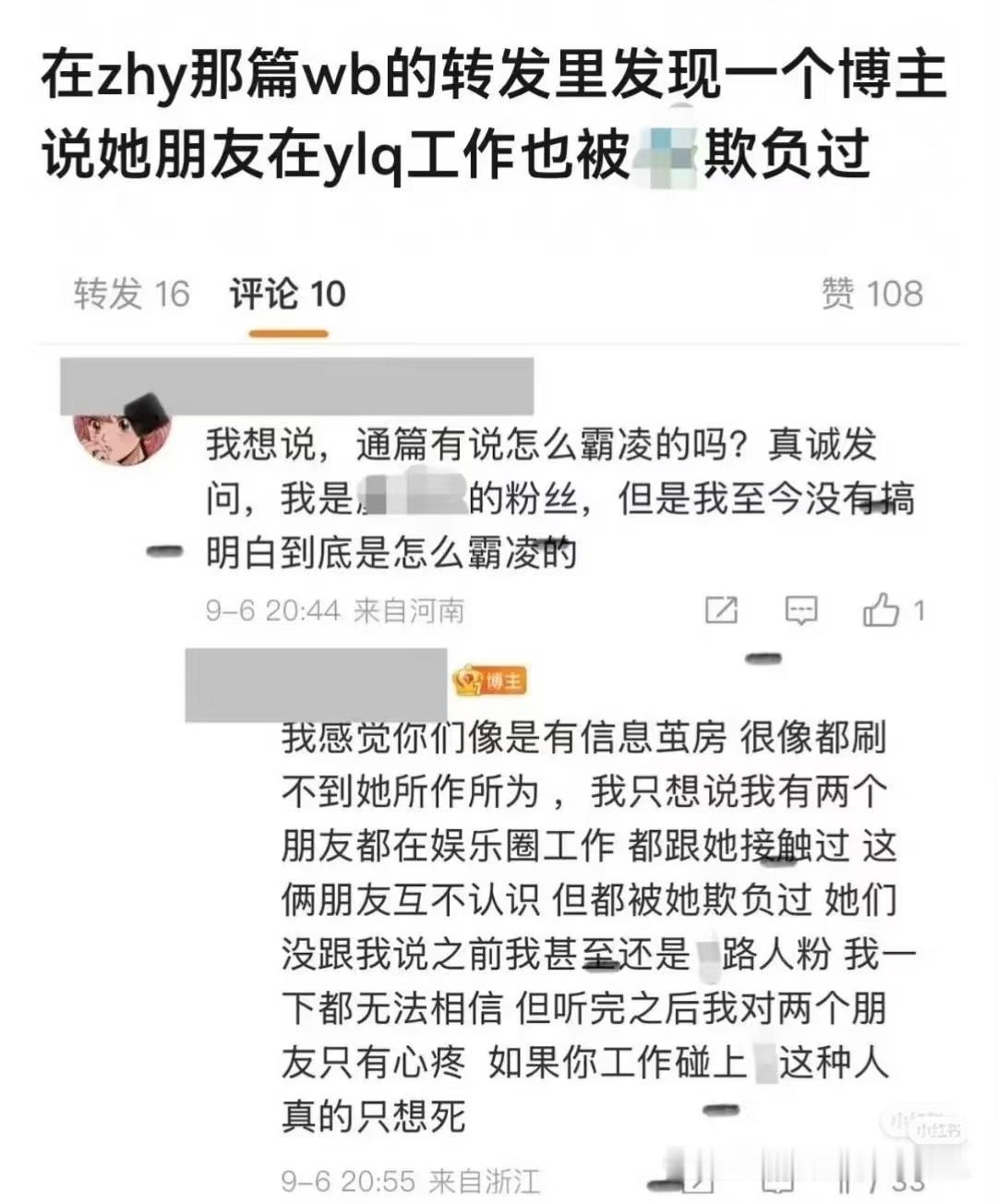 白鹿演蚌精vs虞书欣演蚌精 我看不如来回应一下，新余钢铁的15亿关联交易是怎么回