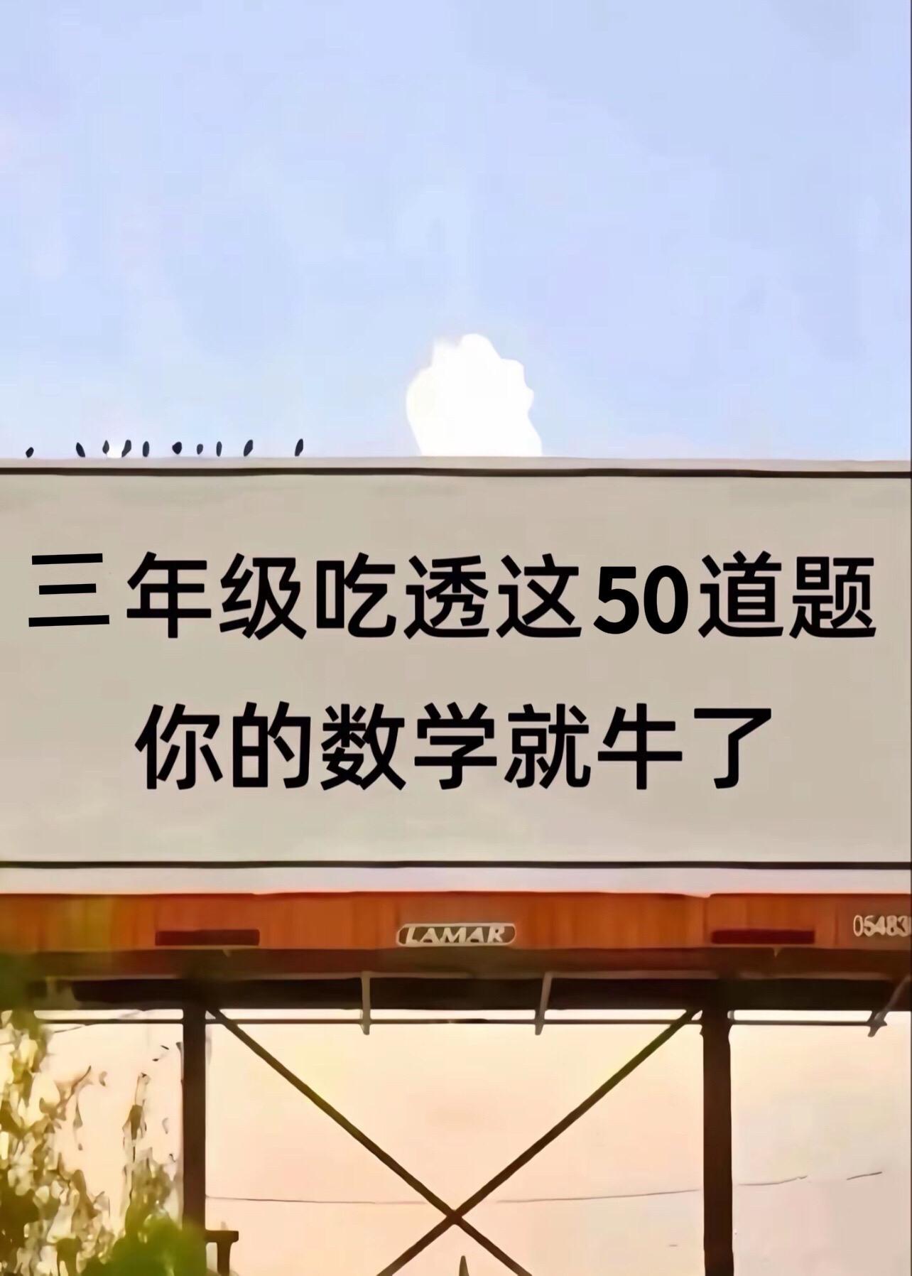 三年级上册数学期末常考应用题50道‼️。三年级上册数学期末常考应用题50道‼️