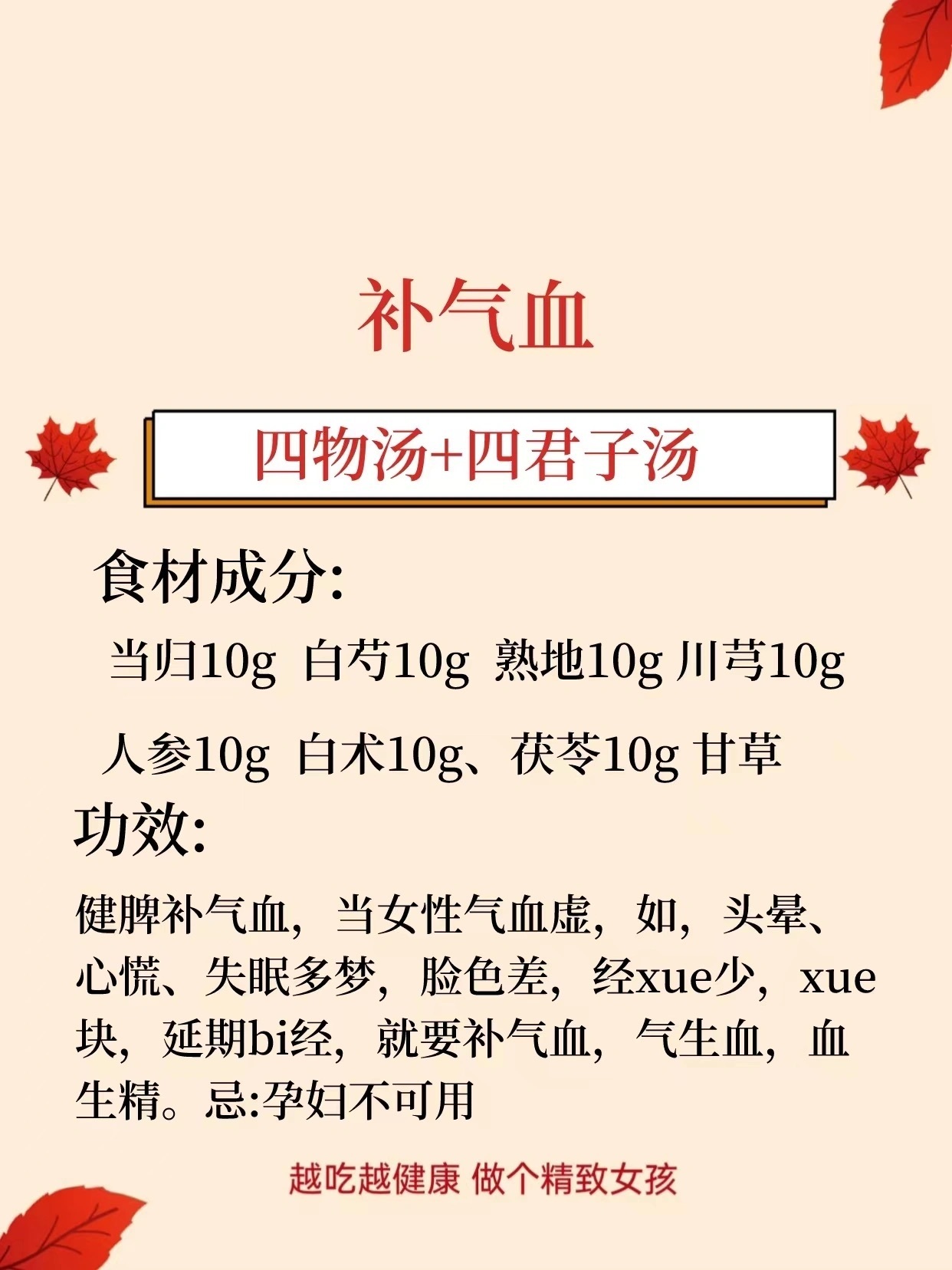 肝气郁结+气血不足会出现这些症状1.平常老是头晕脑胀的，脑袋昏昏沉沉的不清楚2.
