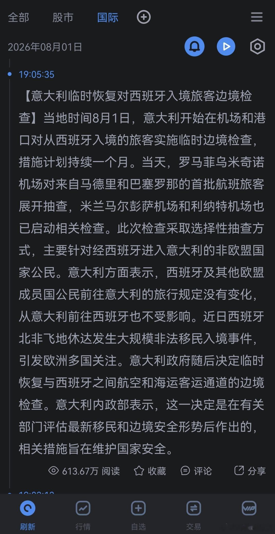 欧盟现在也不接纳非法移民了。 