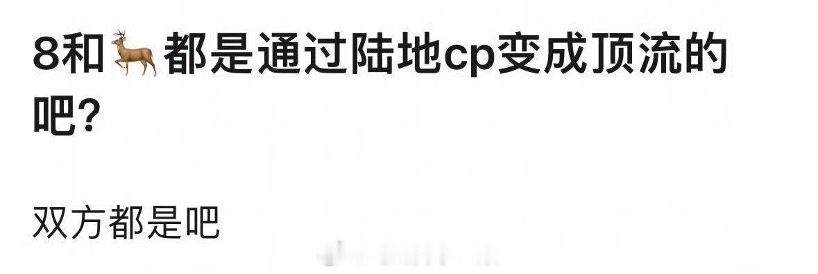 鹿晗迪丽热巴通过陆地cp变成顶流🦌之前还在exo就是顶流了吧，8克拉恋人就已经
