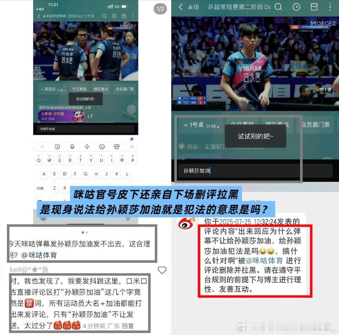 孙颖莎把球打到王楚钦场上了实在不会写新闻其实你可以辞职 要不 来替我我们发咪咕视