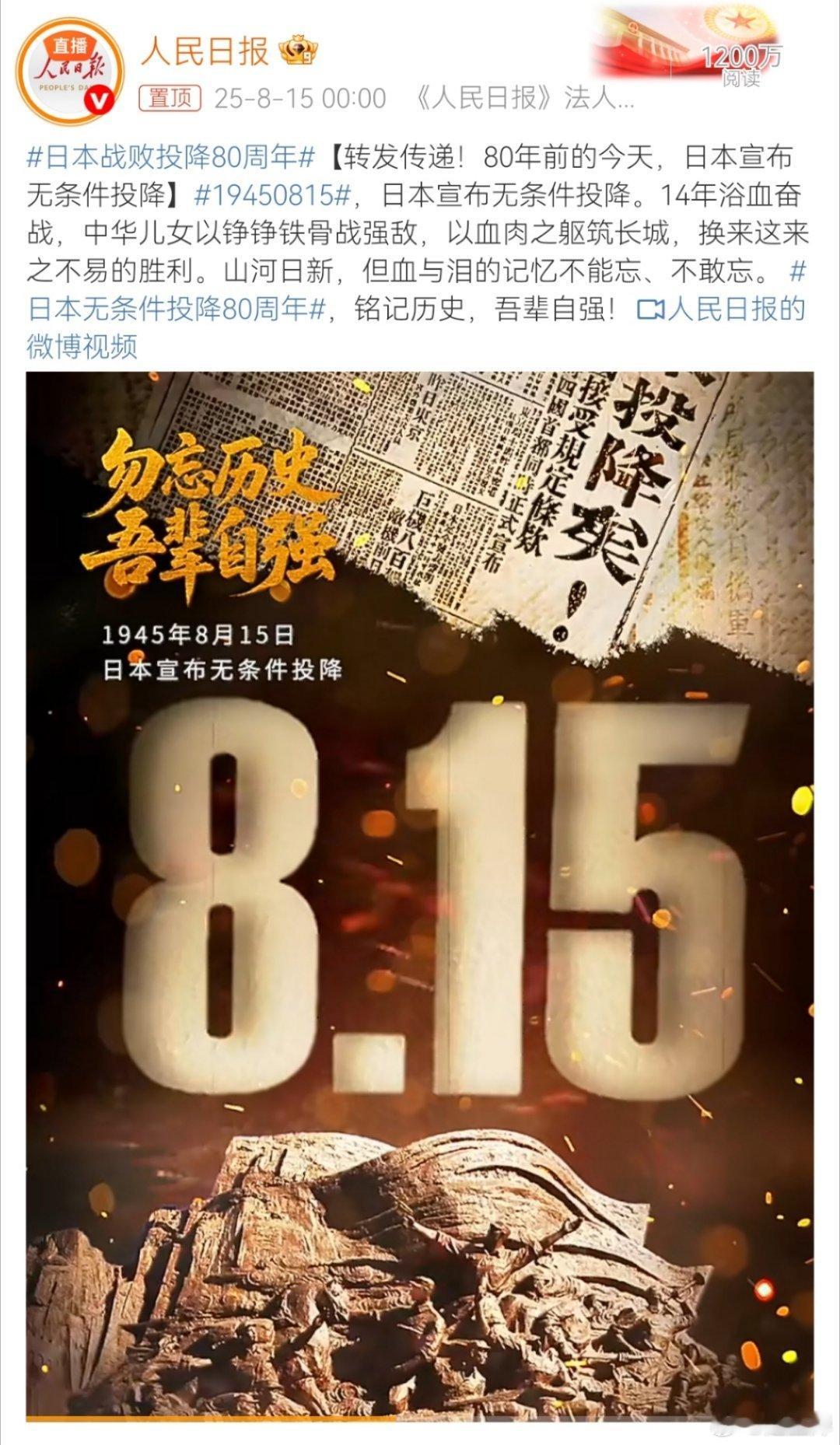 勿忘历史，吾辈自强。时刻保持警惕，将威胁扼杀于摇篮，让日本军国主义亡魂，永无翻身