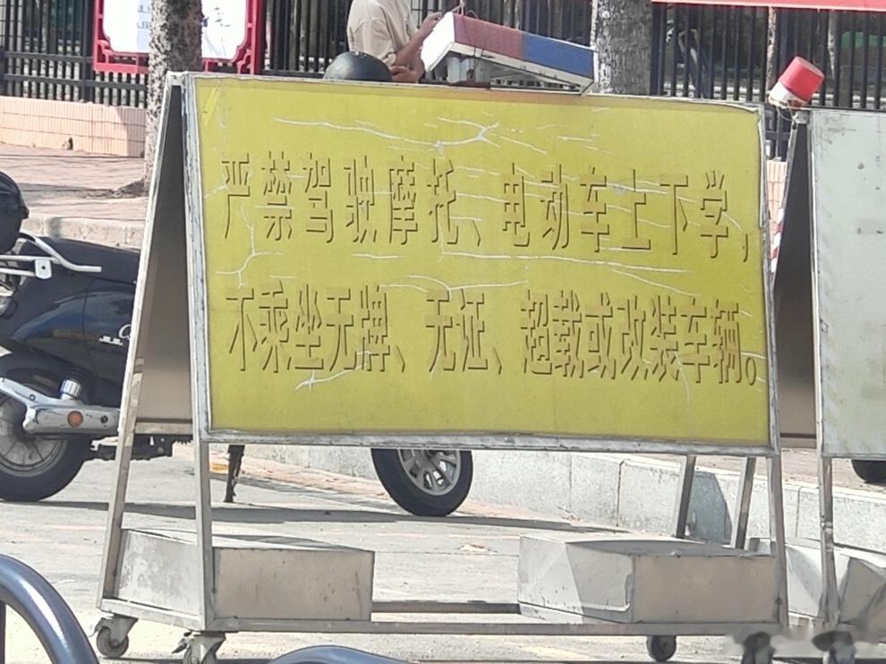 问个问题高中生骑摩托车上学，会被抓那高三生年满18岁，考了驾照，开车上学，会被抓