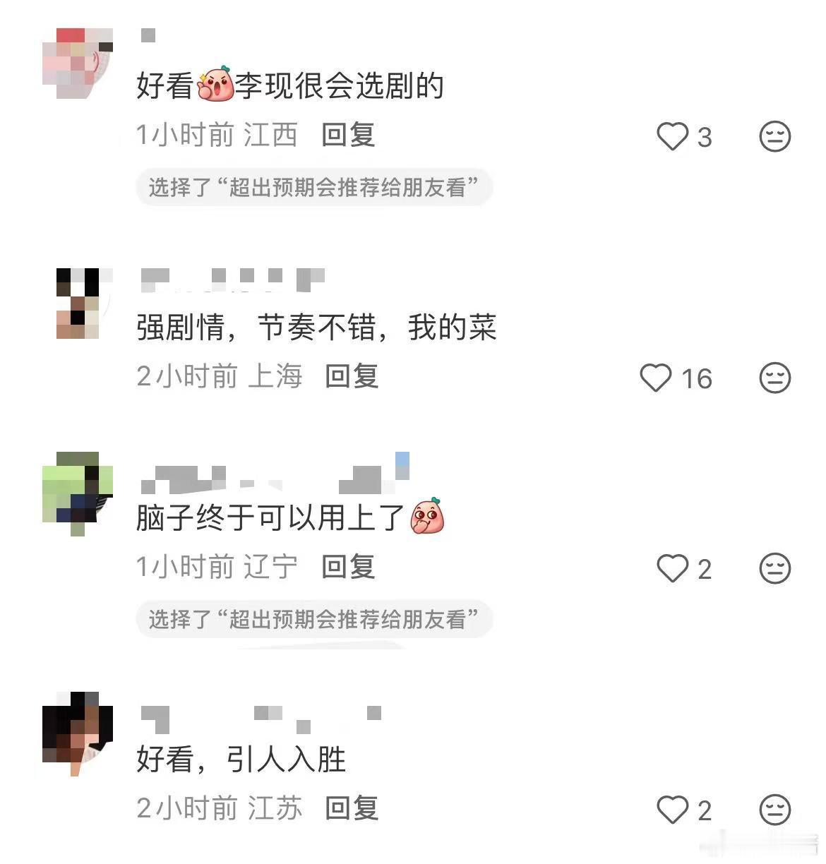 李现新剧首播反响 谁还没看《我不是大师》首播！别家剧慢慢铺垫，李现这部开局即高能
