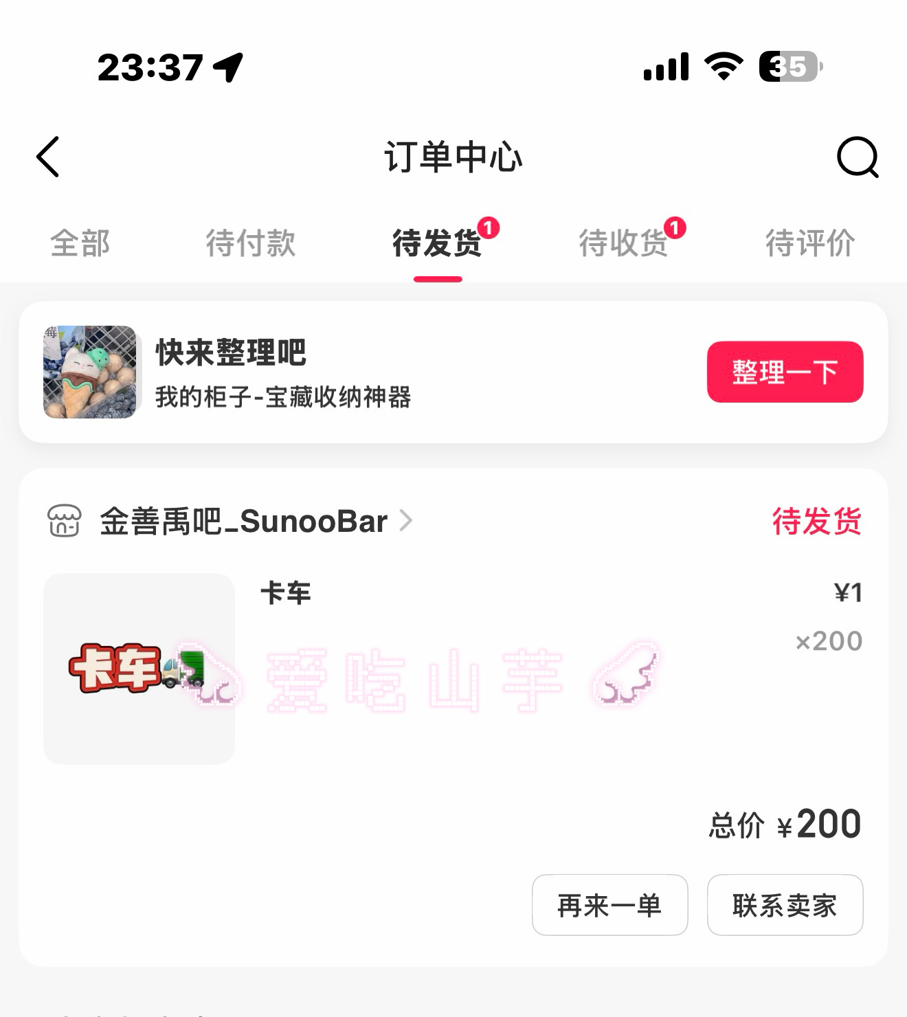 柚南疆的盆盆日记 金善禹维权 