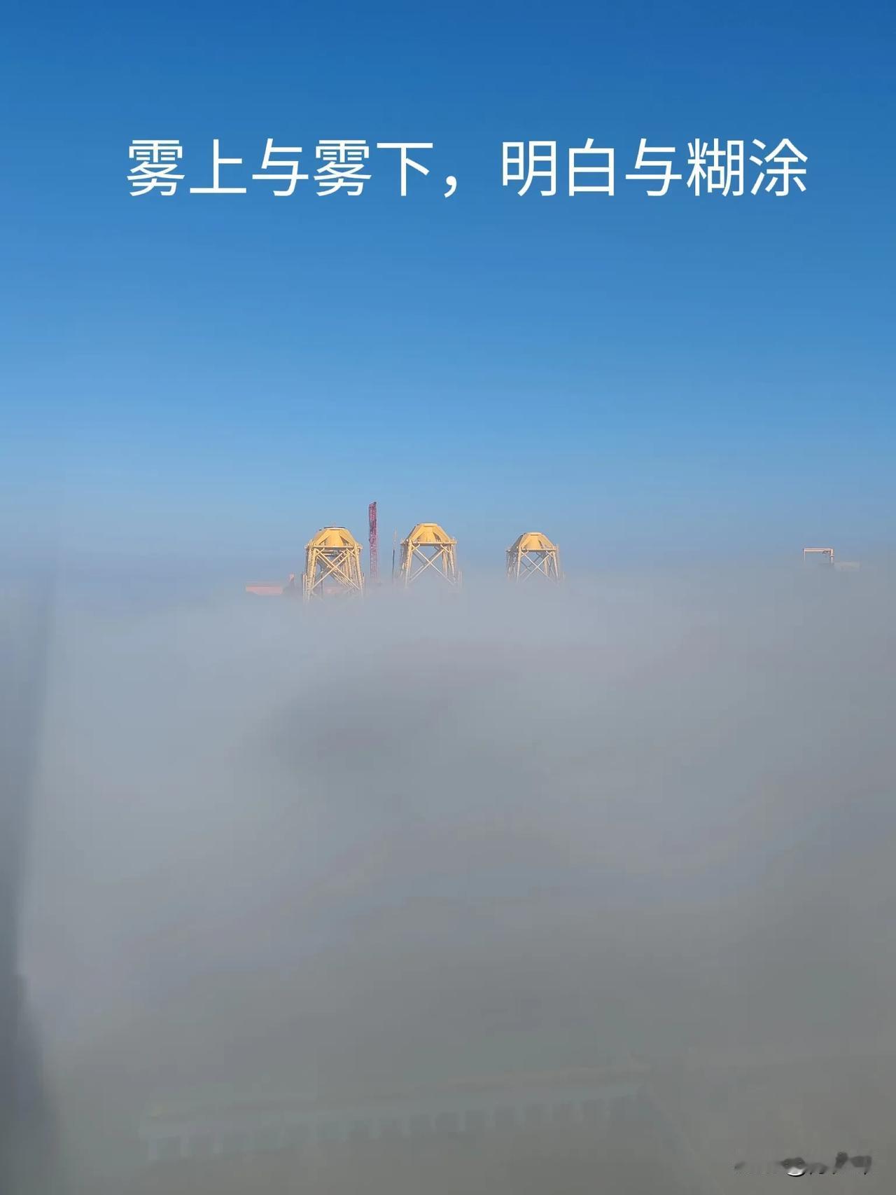 #上联：清清楚楚不清楚，求下联？#
清清楚楚不清楚
迷迷糊糊真迷糊[呲牙]