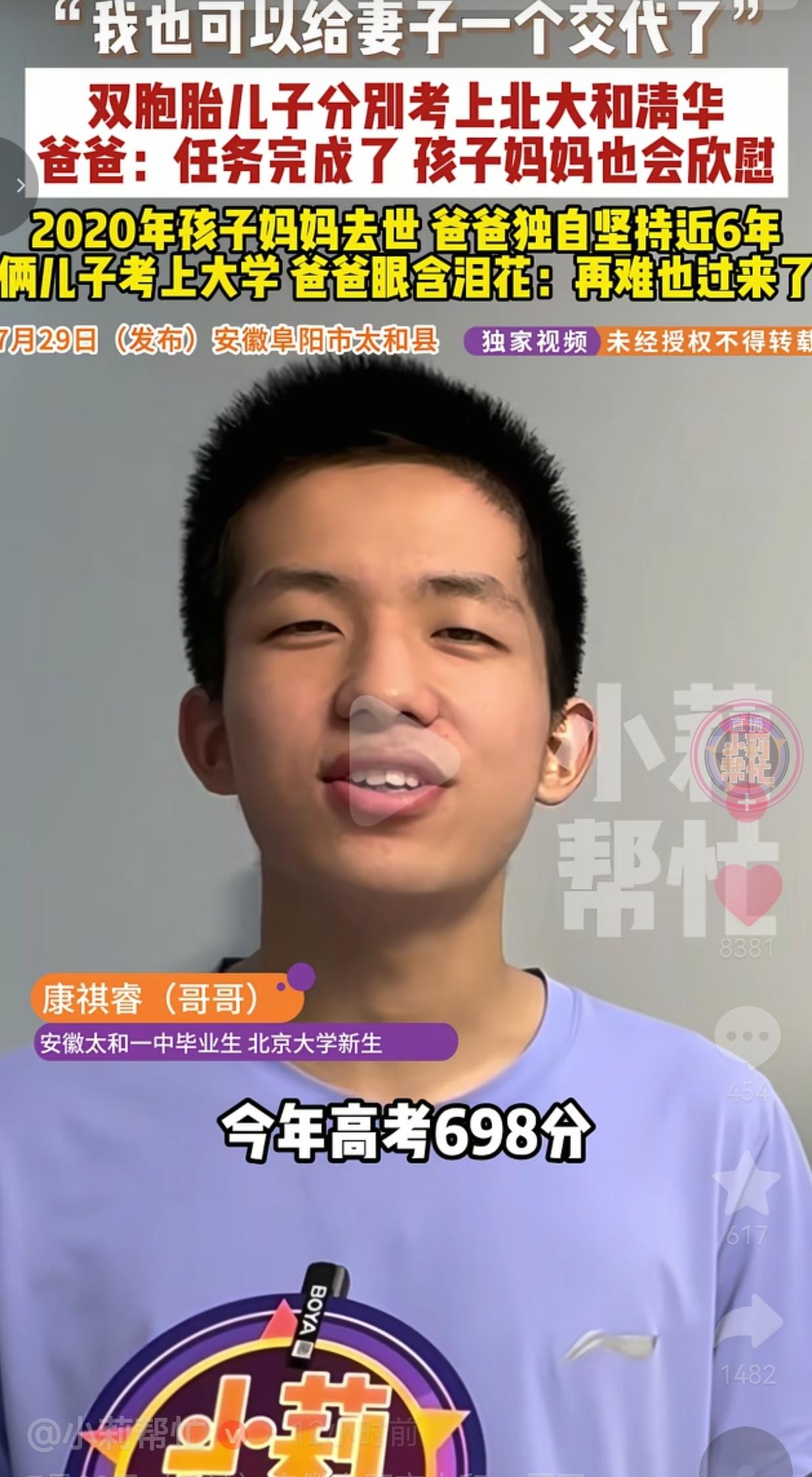 人到中年失去妻子，还要拉扯一对双胞胎儿子，安徽这位普通的父亲咬着牙硬扛六年，硬生