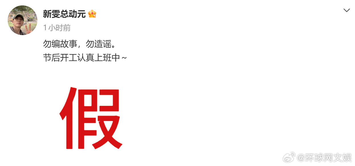 【#姚晨侯雯元否认恋情# 】近日，网传#姚晨 侯雯元# 恋情引起热议。3月18日