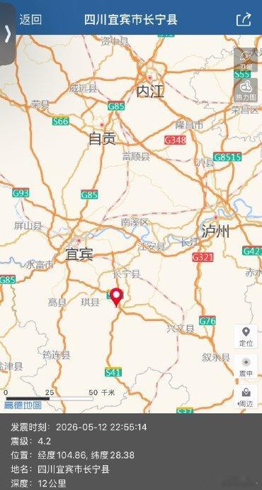 四川长宁地震从四川长宁地震中，我们看到了灾难的无情，但更看到了人间的大爱和坚韧。