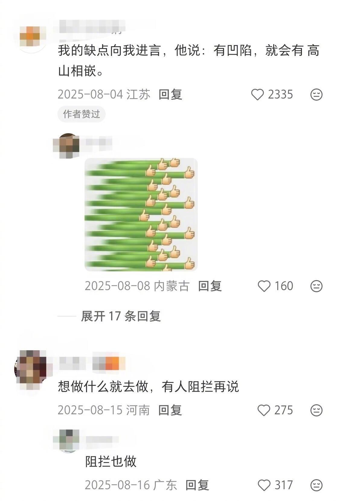 人怎么能说出这么有力量的话 