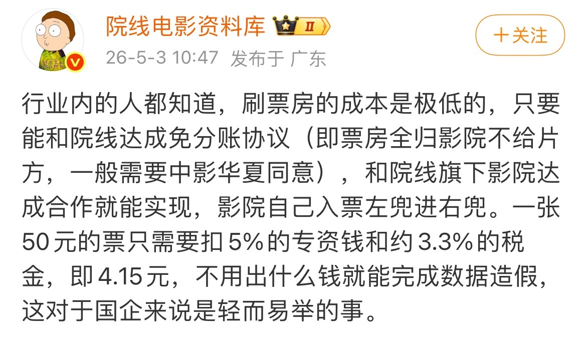 电影圈《逐玉》真的来了没有观众就用AI观众其实以前一直有刷票房的事儿《满江红》当