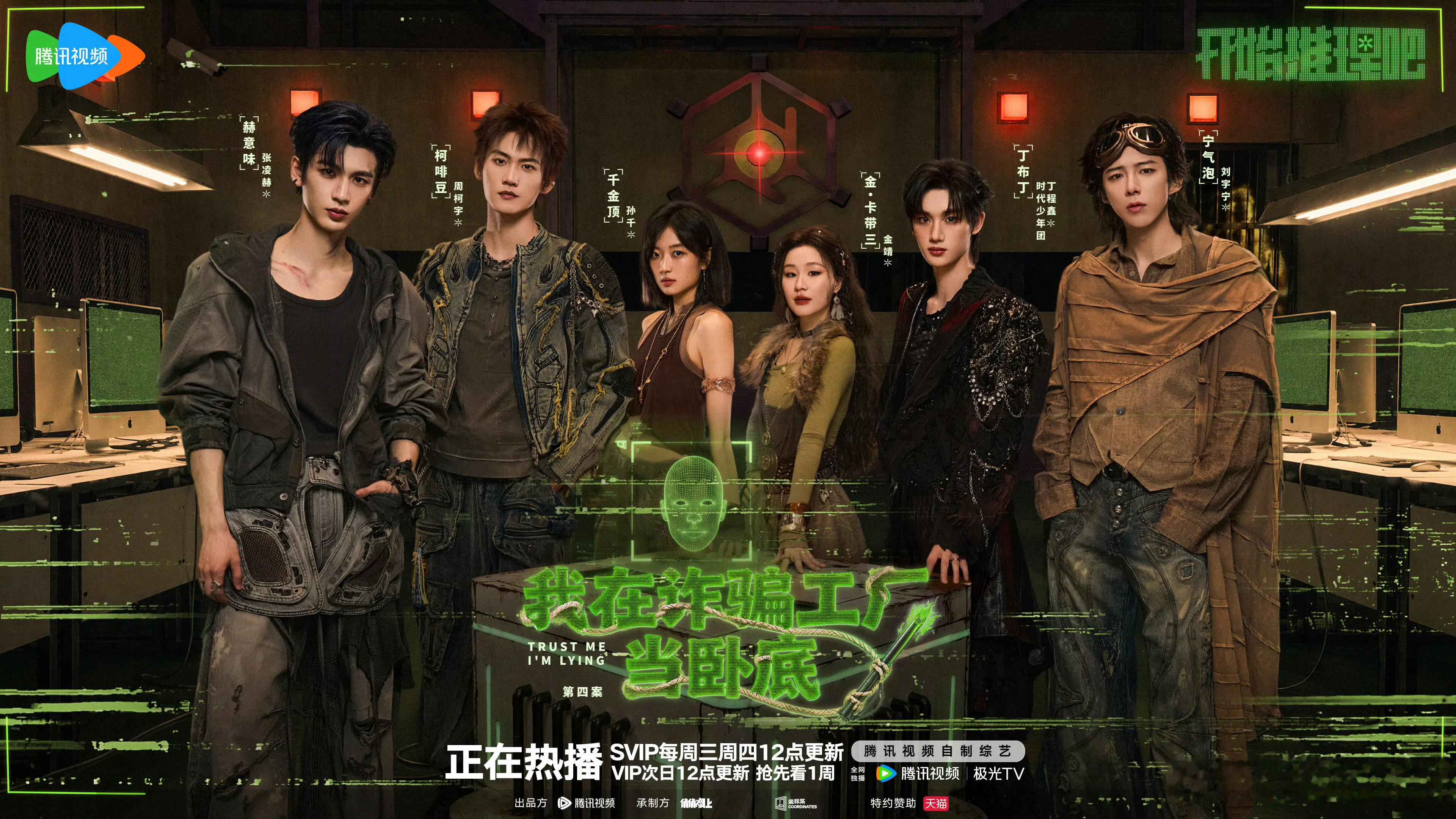 刘宇宁开始推理吧摩登兄弟摩登兄弟mdxd｜刘宇宁lyn｜宁哥｜棚主第四季《开始推