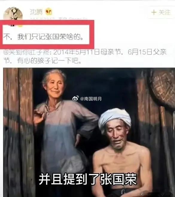 沈腾以前的微博这么敢说的吗，张国荣和他都不是一个年代的人，没有任何交集，这是在干