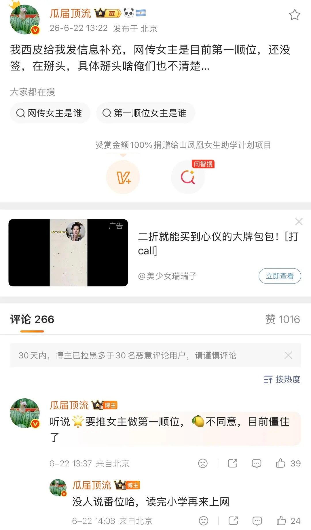 瓜主说众星想推卢昱晓做刺棠的第一顺位主角，如果真的是张凌赫卢昱晓，众星就算不发力