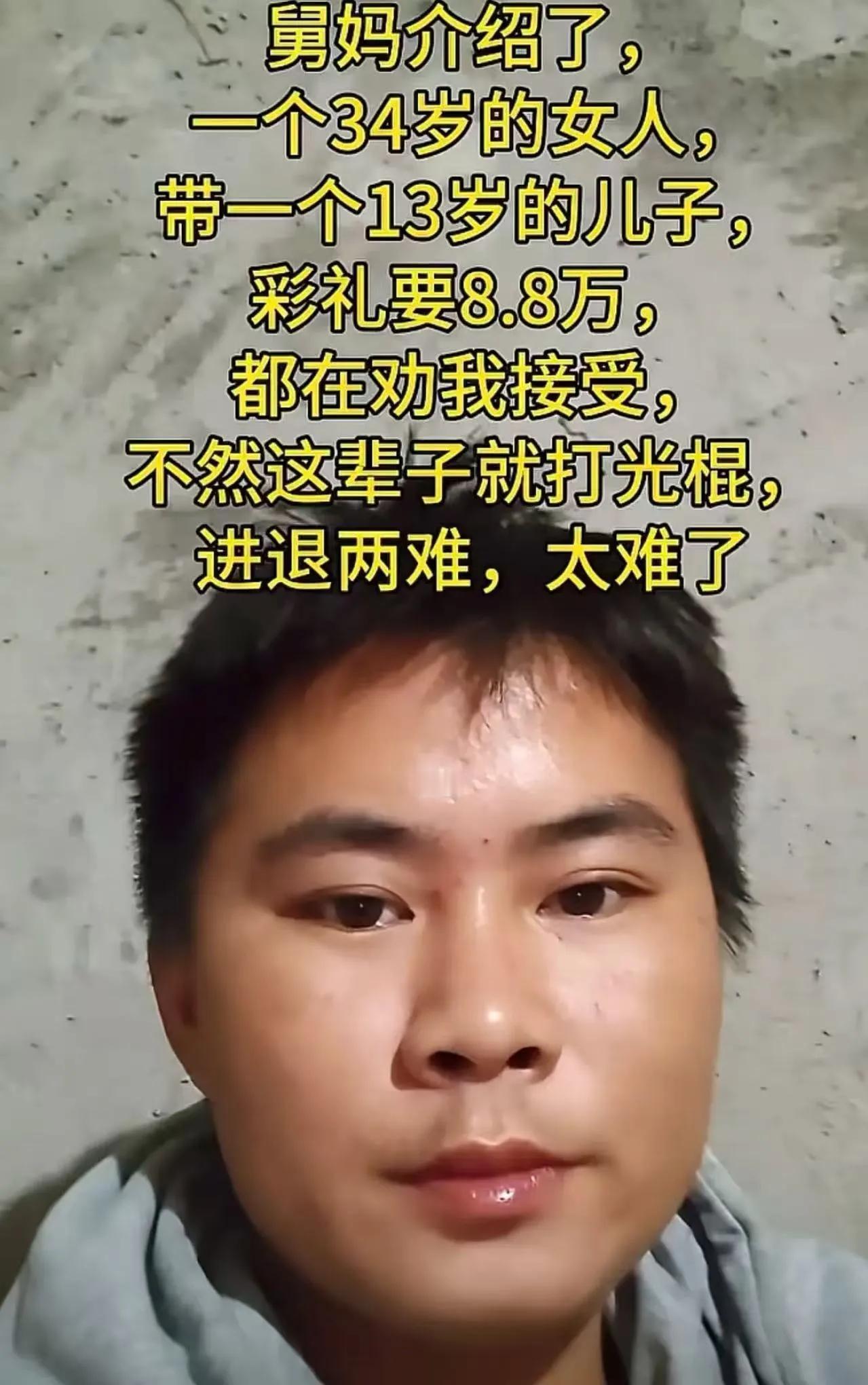 二婚更有性价比？这句话听起来像是在打折促销，但真相远比“打折”复杂得多。小伙子的