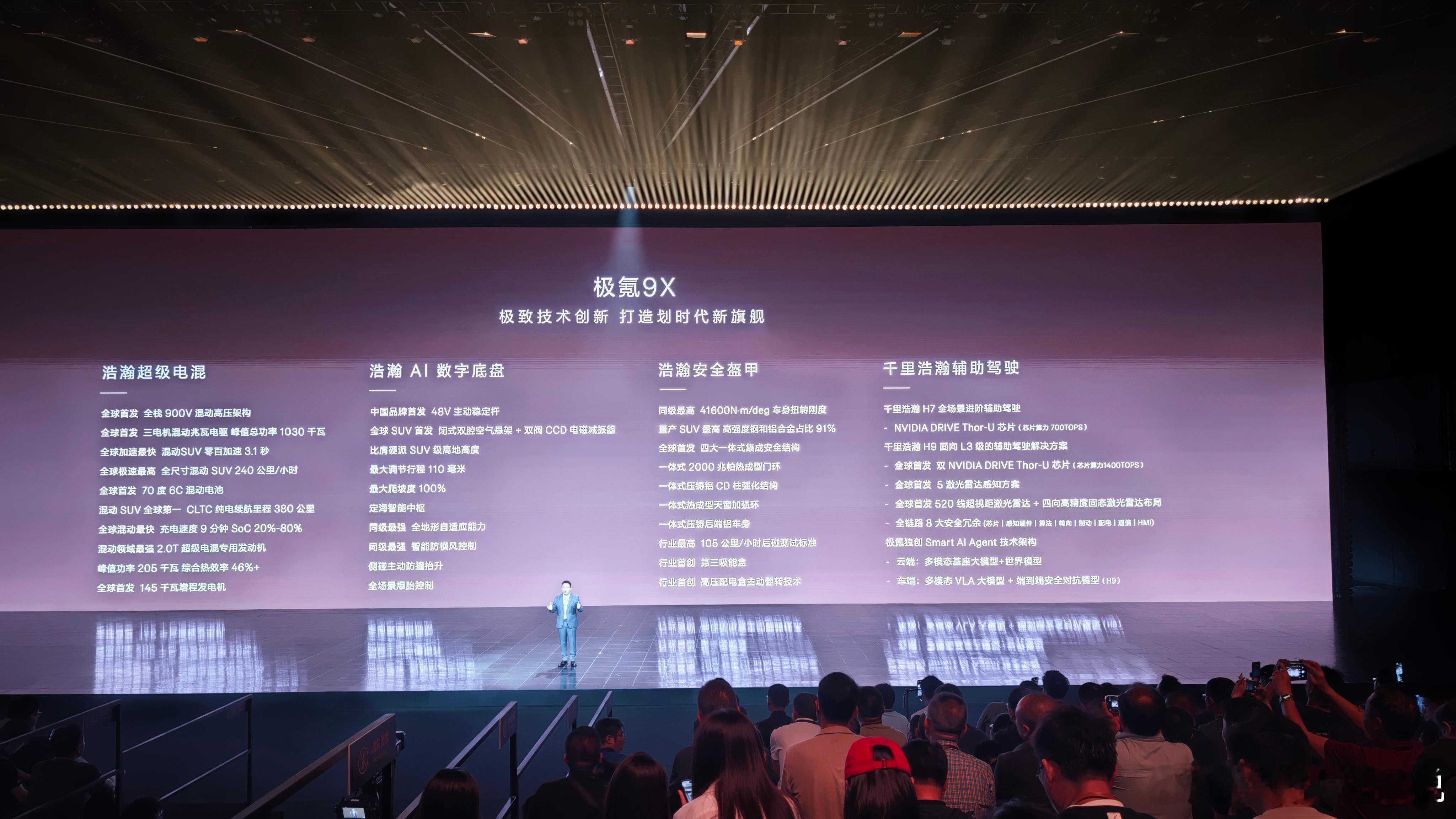 极氪9x 900V混动车型只此一家吧？买豪华旗舰看极氪9系极氪9x重磅上市极氪9