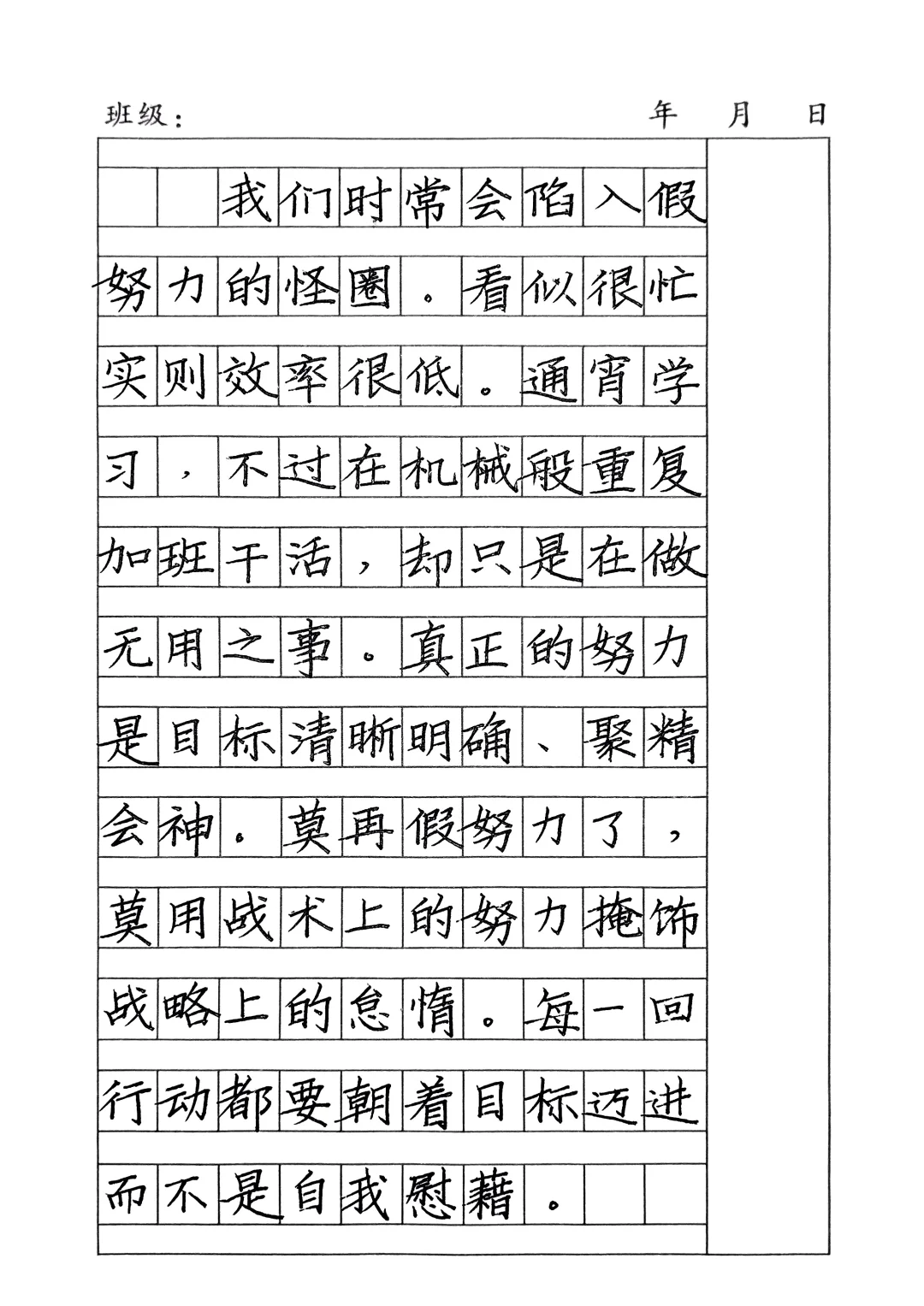 考试书写体，不要个性强