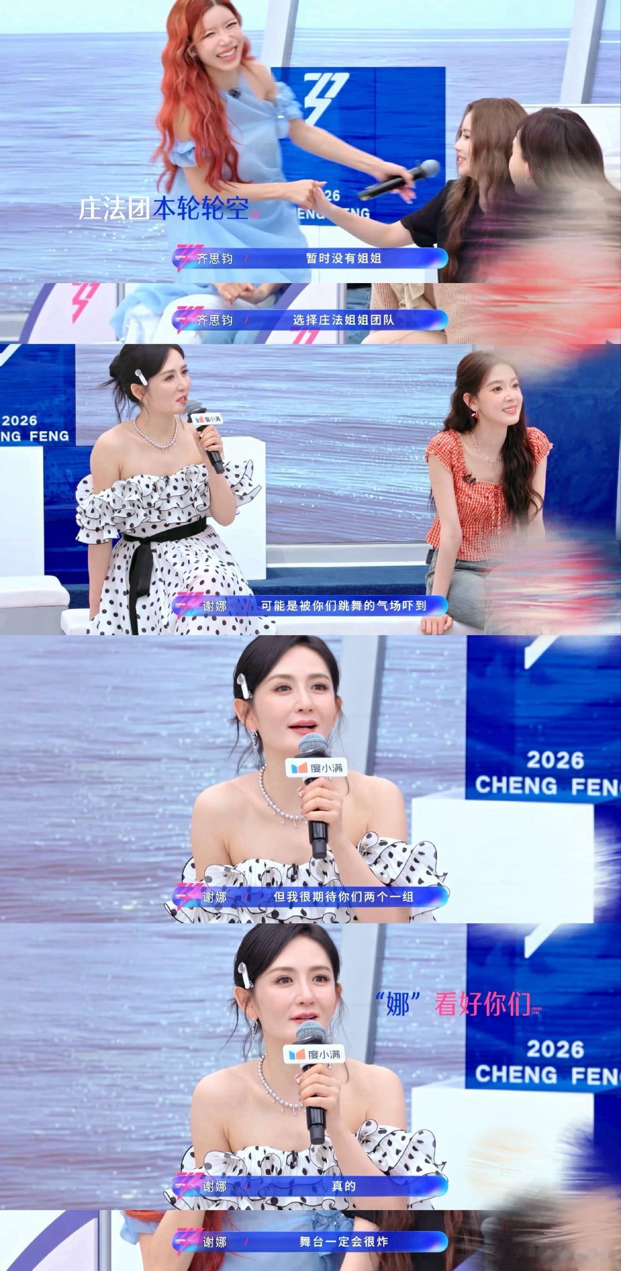 谢娜 谢谢你支持小冉谢娜永远把朋友放在心上，共情力强又会照顾人，对小冉的支持满满