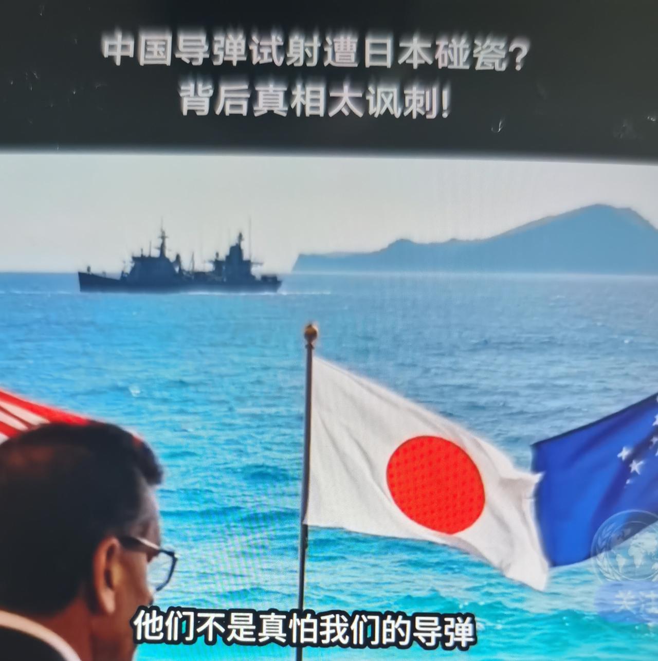 中方依法开展潜射导弹试射、日本强行碰瓷炒作怎么看？
一、先厘清完整事实：中方全程