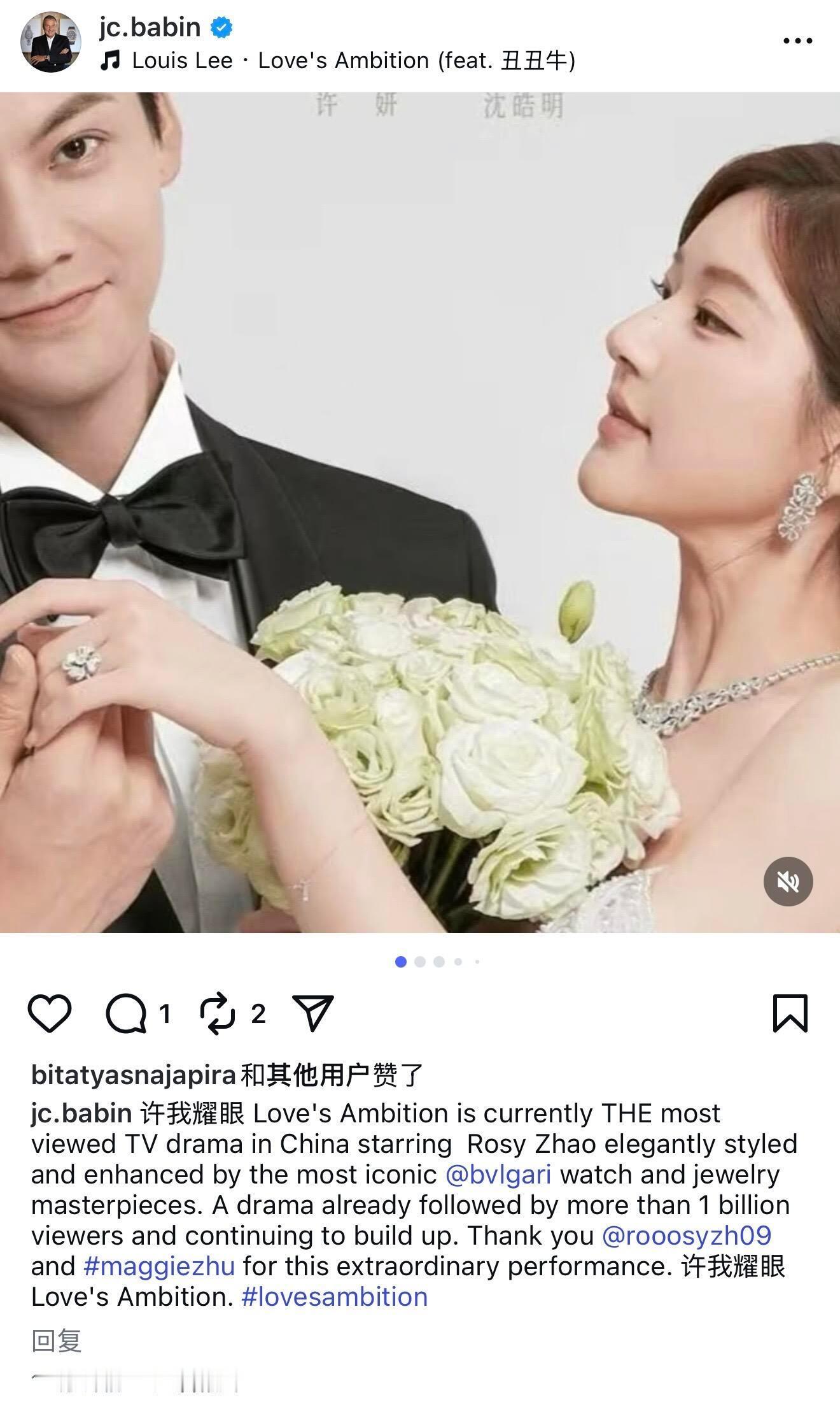宝格丽总裁发文夸赵露思新剧许我耀眼赵露思许我耀眼许我耀眼腾讯热度破32000 ​