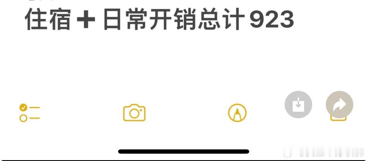 算完我自己都震惊了 