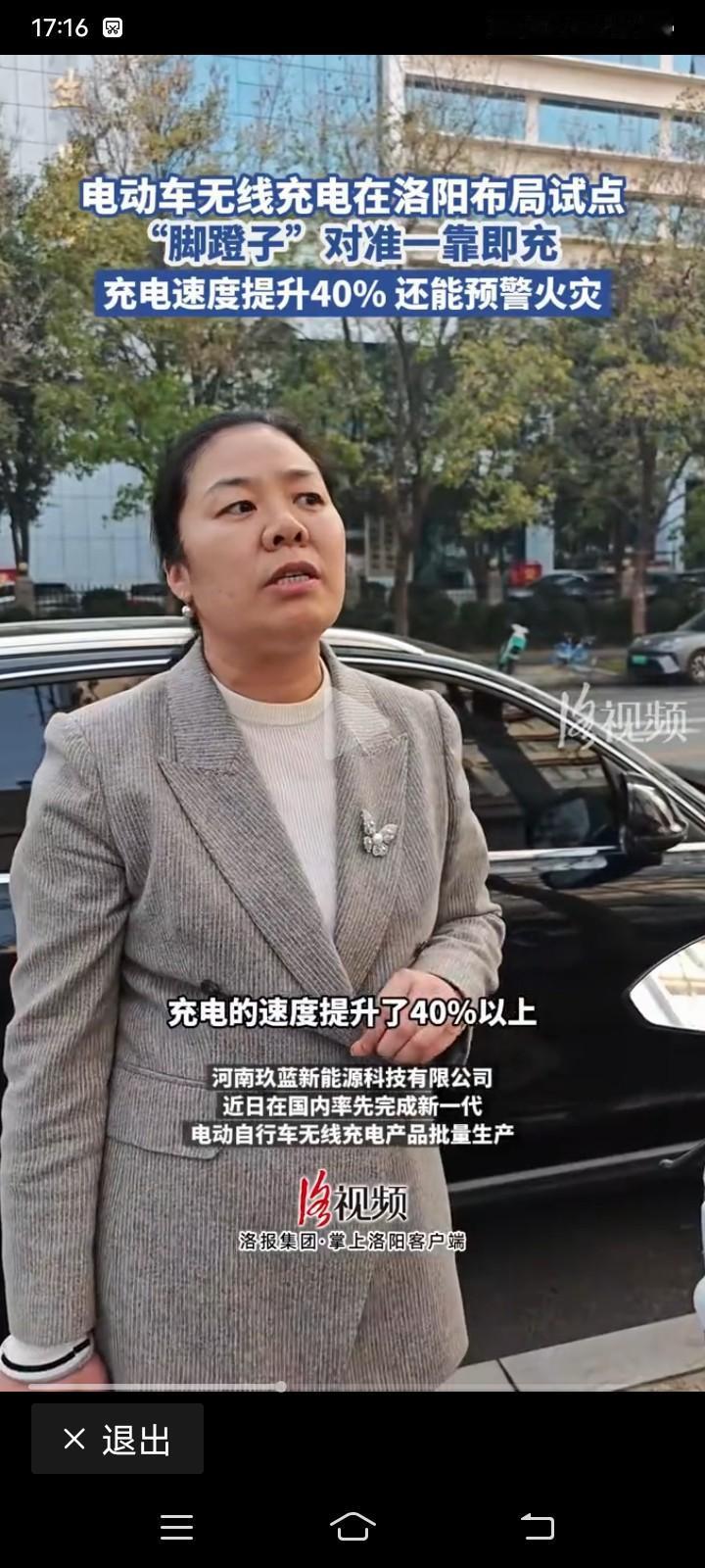 2025年12月，洛阳在电动车充电革新之路上大胆探索，孟津区成为“先锋军”，率先