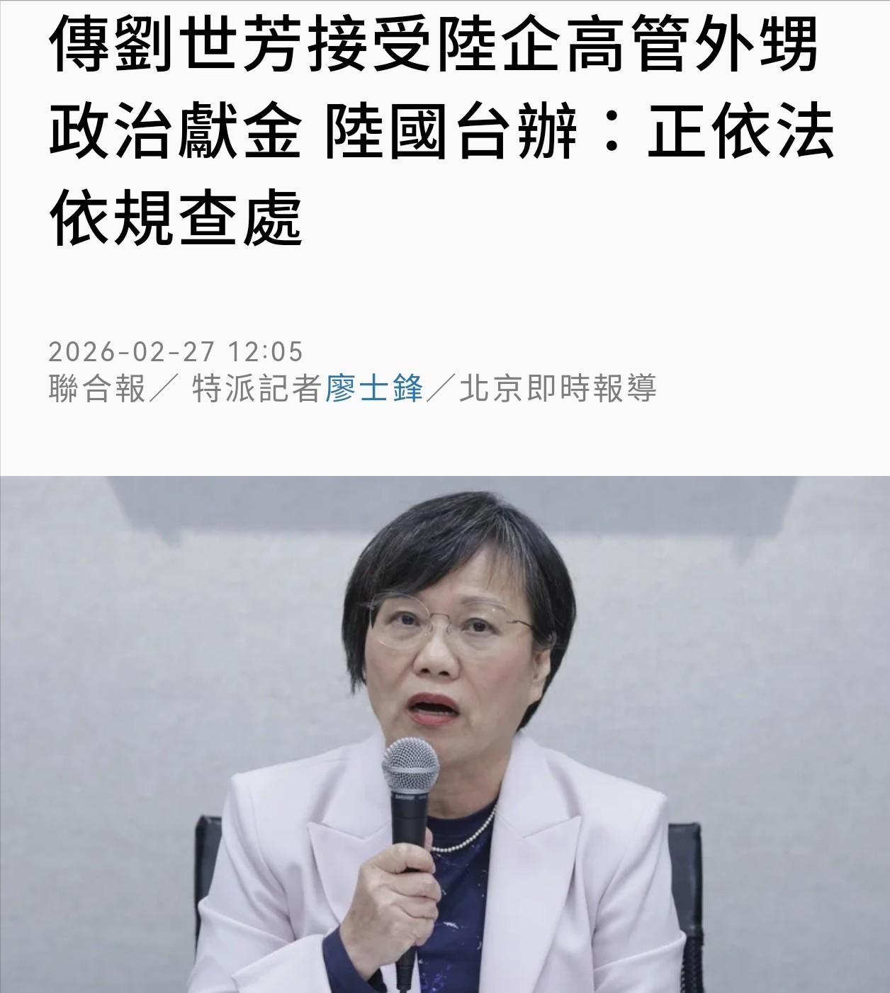 大陆认定的“台独”顽固分子、现任台当局“内政部长”刘世芳，被披露外甥颜文群担任某