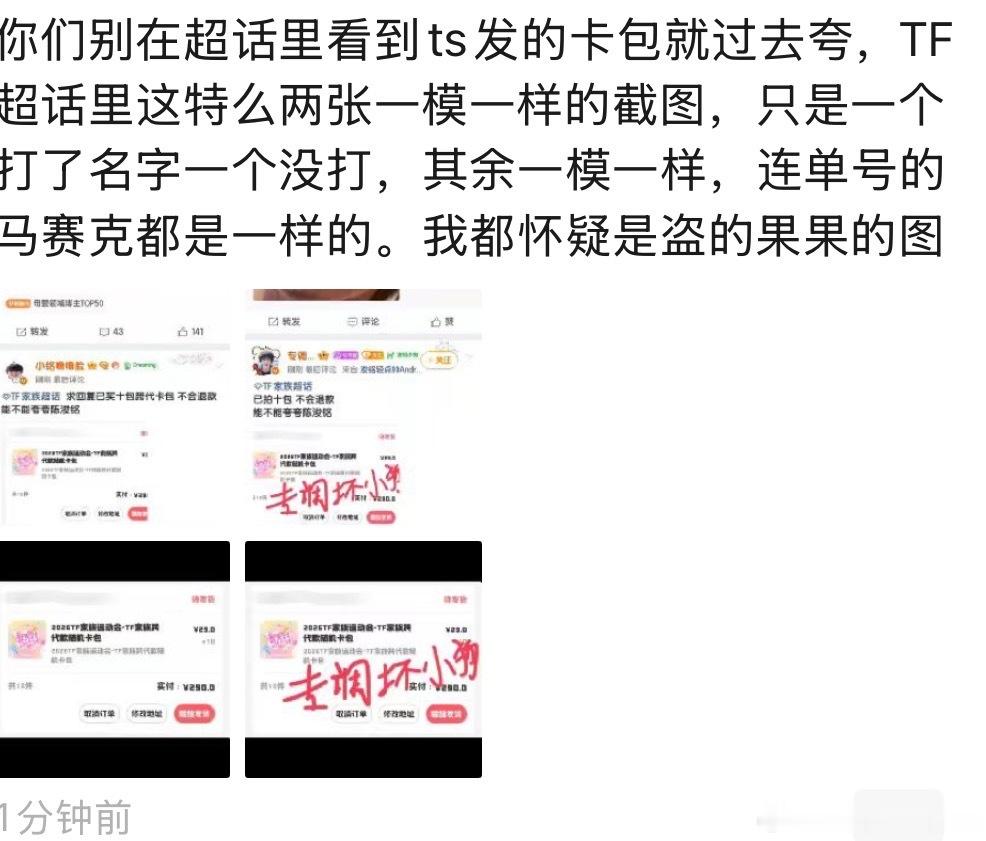 两则tg第一个大家注意分辨第二个在下沉告诉路人的时候记得带图，有的别的店也开了?