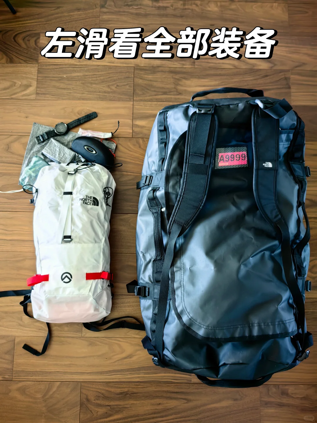 兄弟们，帮我检查检查半脊速攀的强制装备