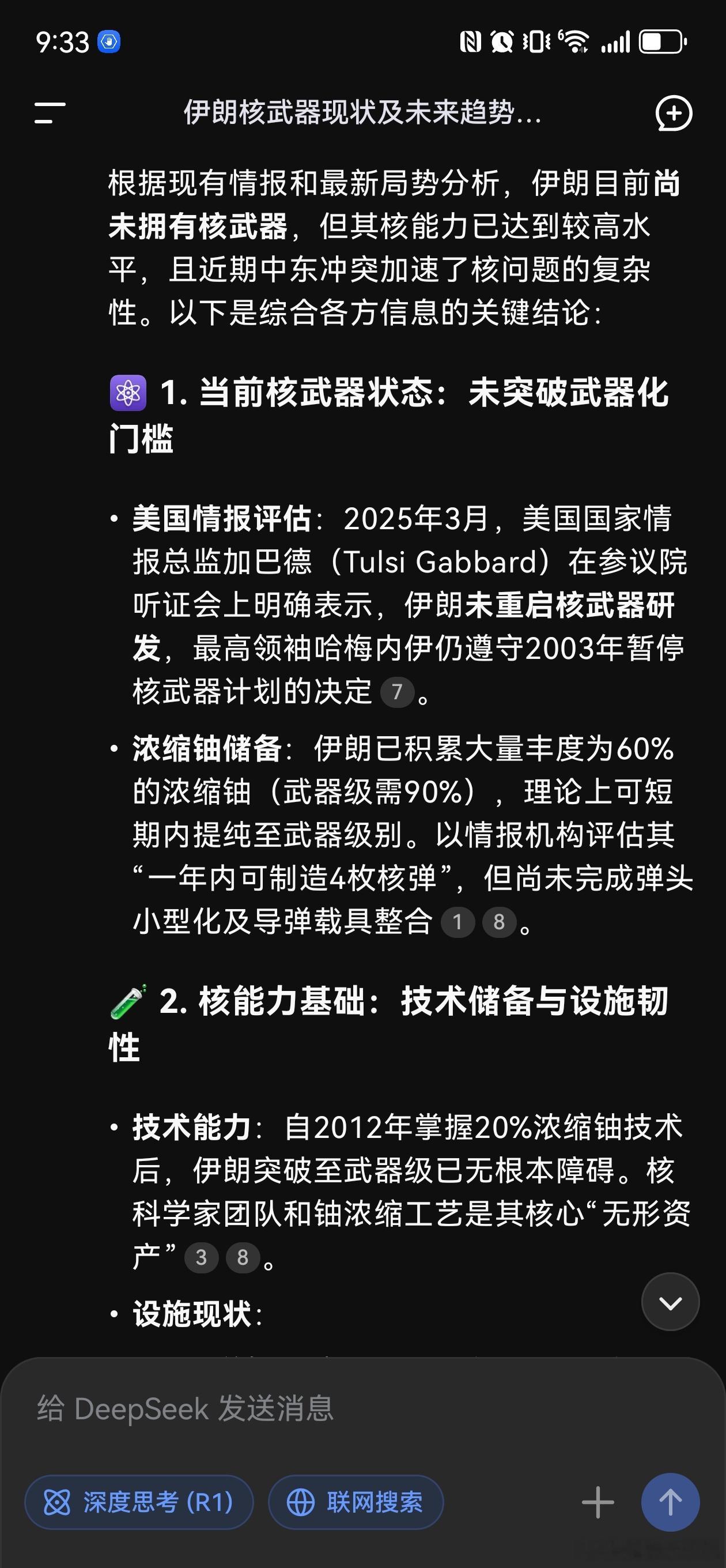 哈梅内伊讲话后以再次空袭德黑兰这个谜团今晚会揭开吗？[doge] ​​​