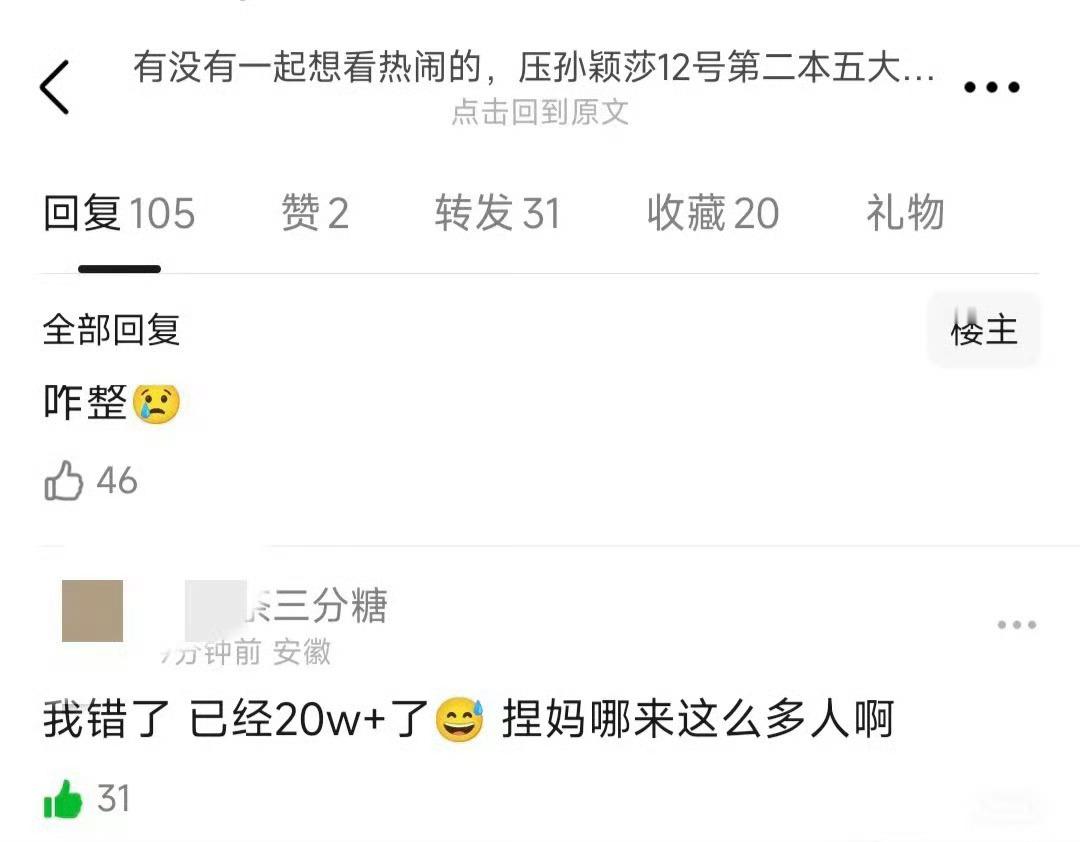 哪来这么多人？老莎娘说你们呢？哪来的[吹风车] 