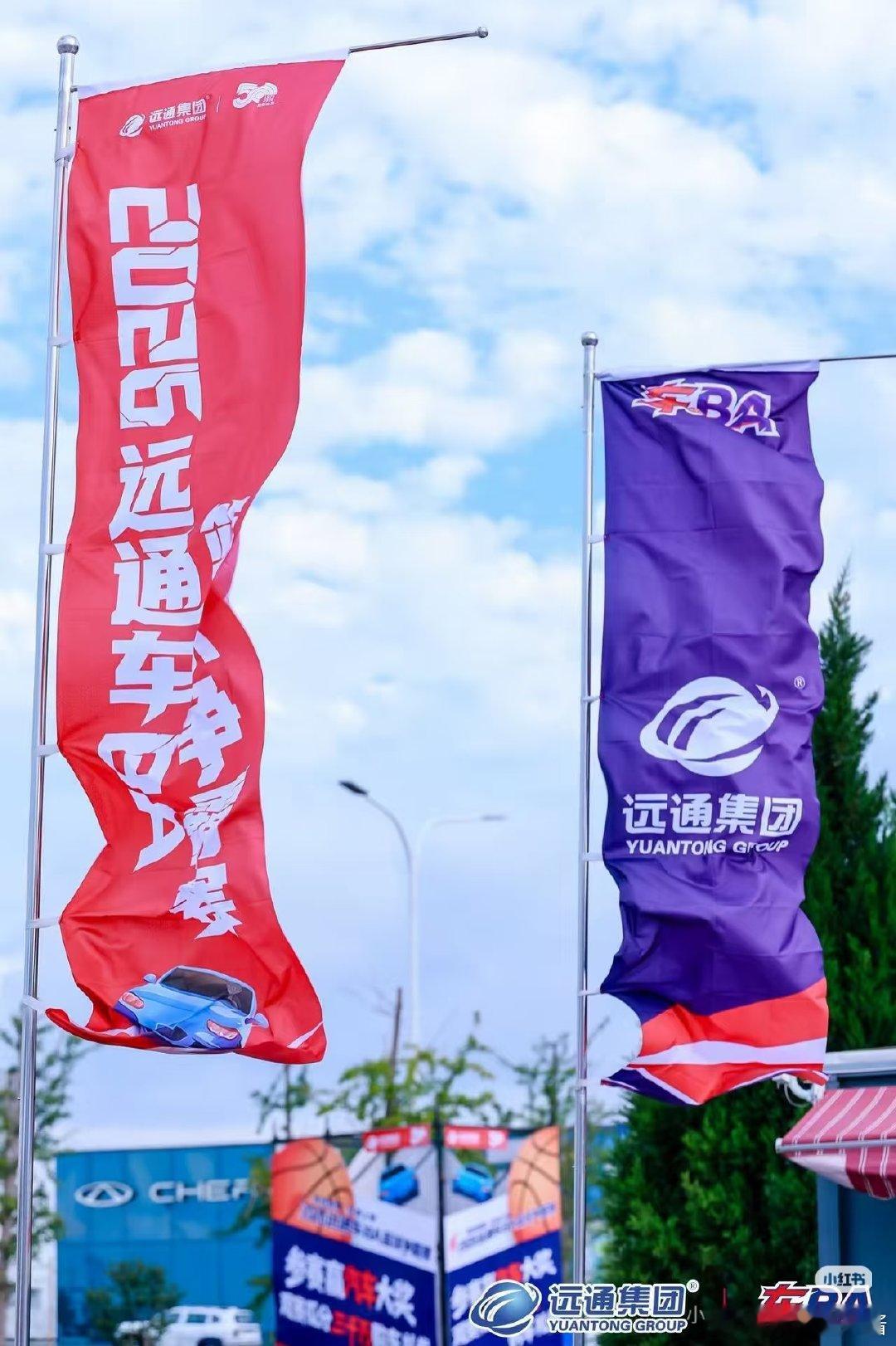 远通车BA开赛，巩晓彬邀你现场观赛，临沂篮球迷和准备买车的朋友有福了。 ​​​