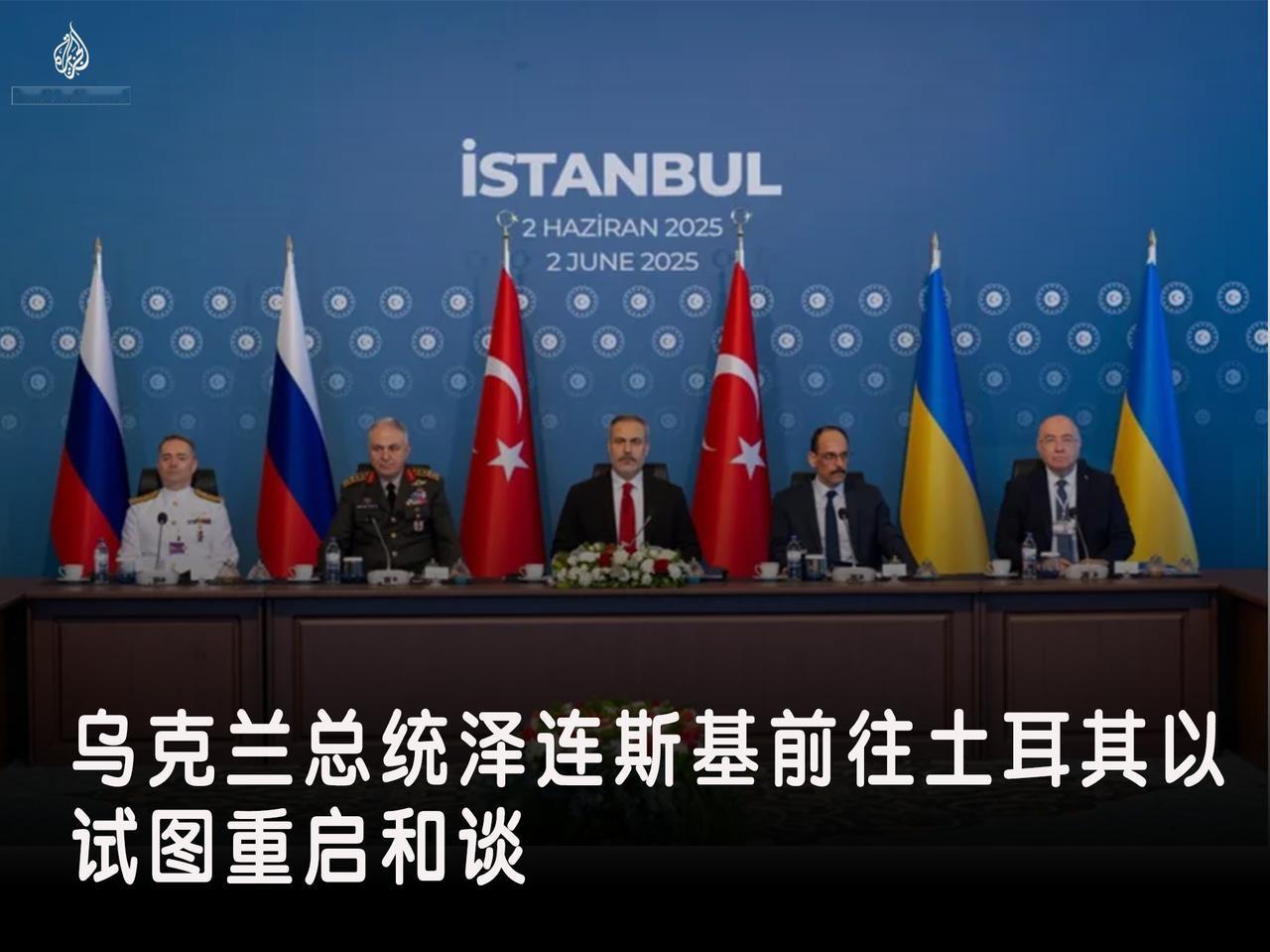 乌克兰总统泽连斯基周三访问土耳其期间表示，他希望重启关于结束两年前俄罗斯全面入侵