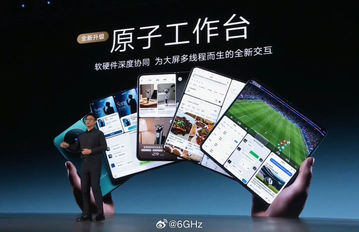 xfold6 升级版原子工作台，可同屏用四个应用，还能单独调节应用的音量 