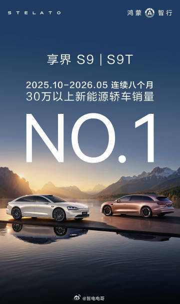 豪华新能源轿车这个赛道基本没对手，连续八个月可以保持，这个交付量也确实很不错鸿蒙