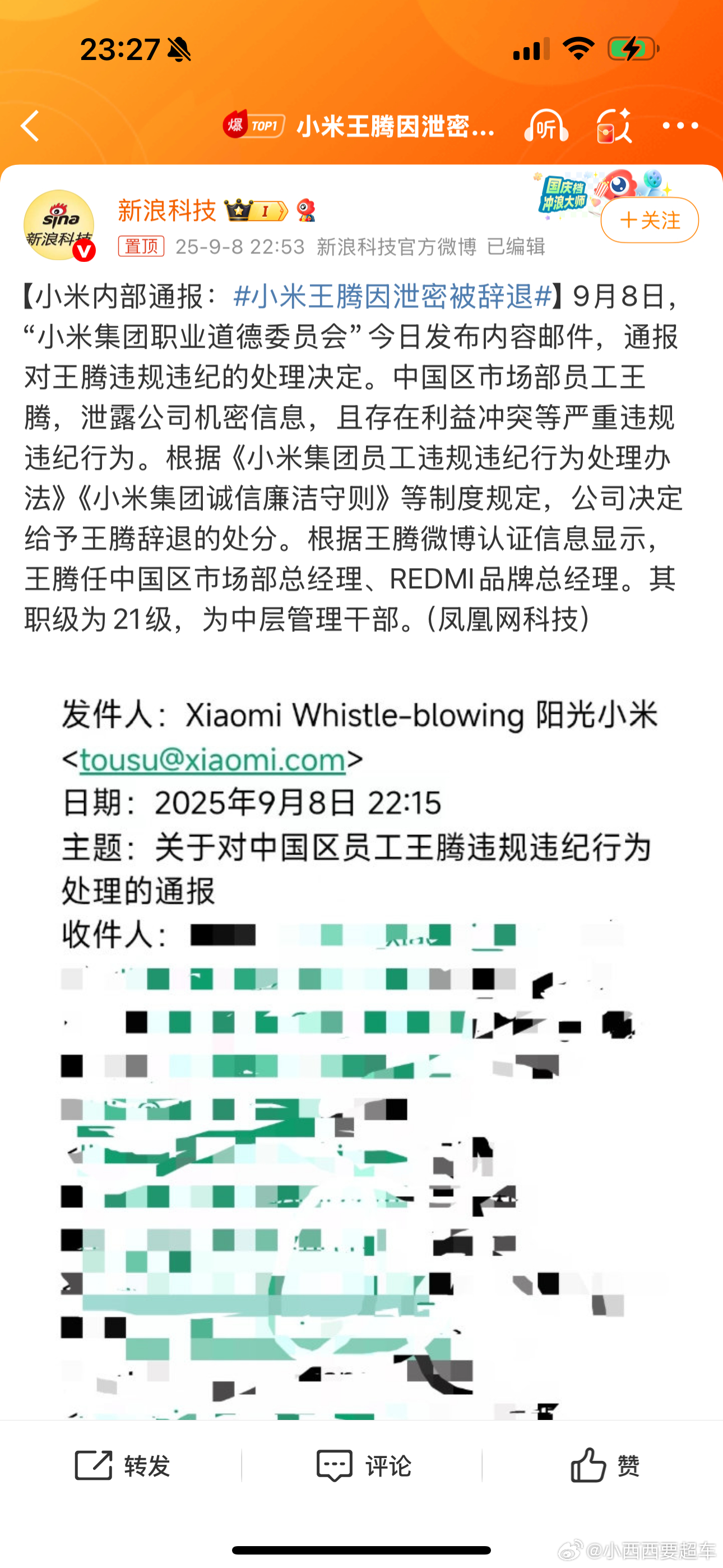 小米王腾因泄密被辞退通报：小米现重大人事变动。网传其履历：2020年——Redm