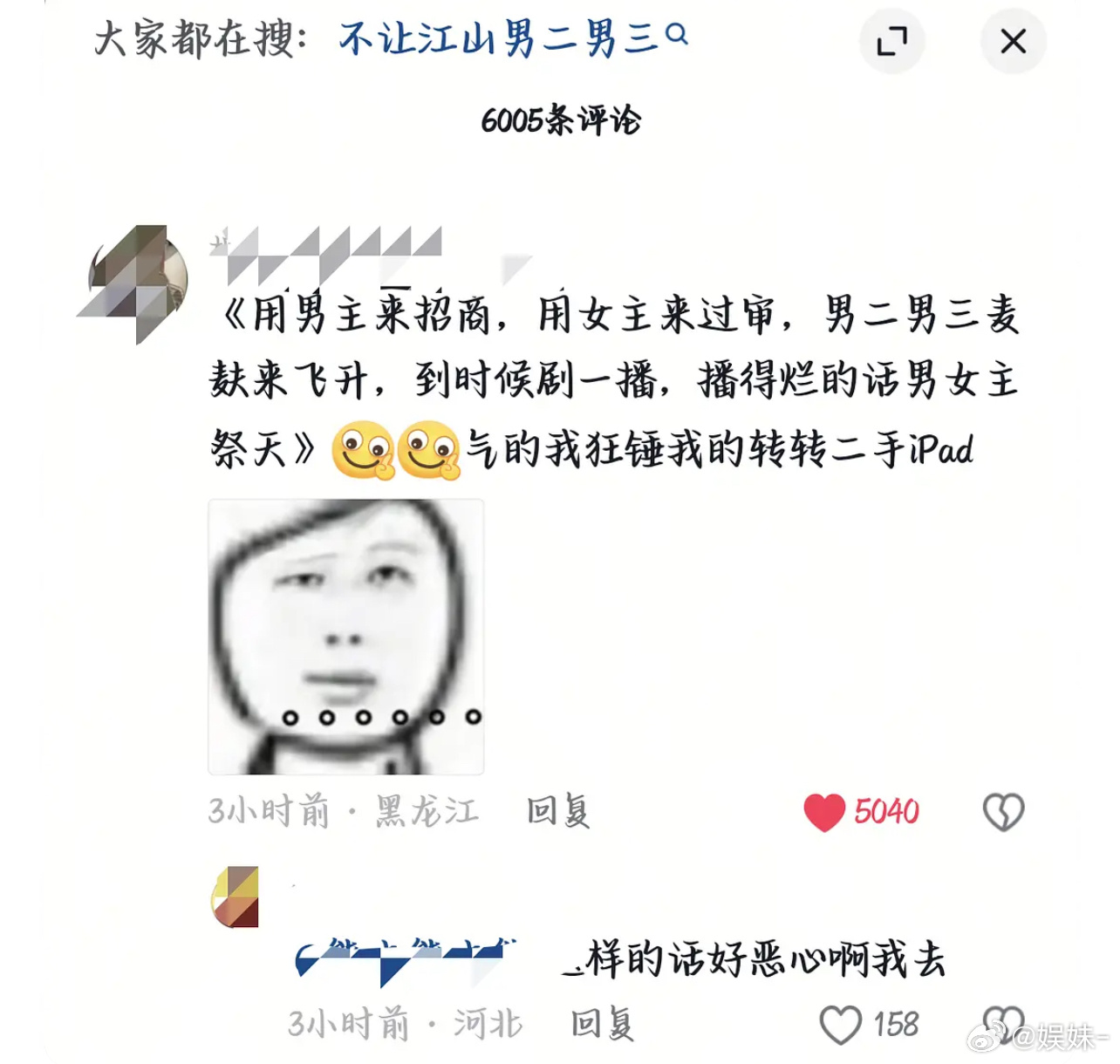 好像现在杨洋粉丝在抵制这部剧 