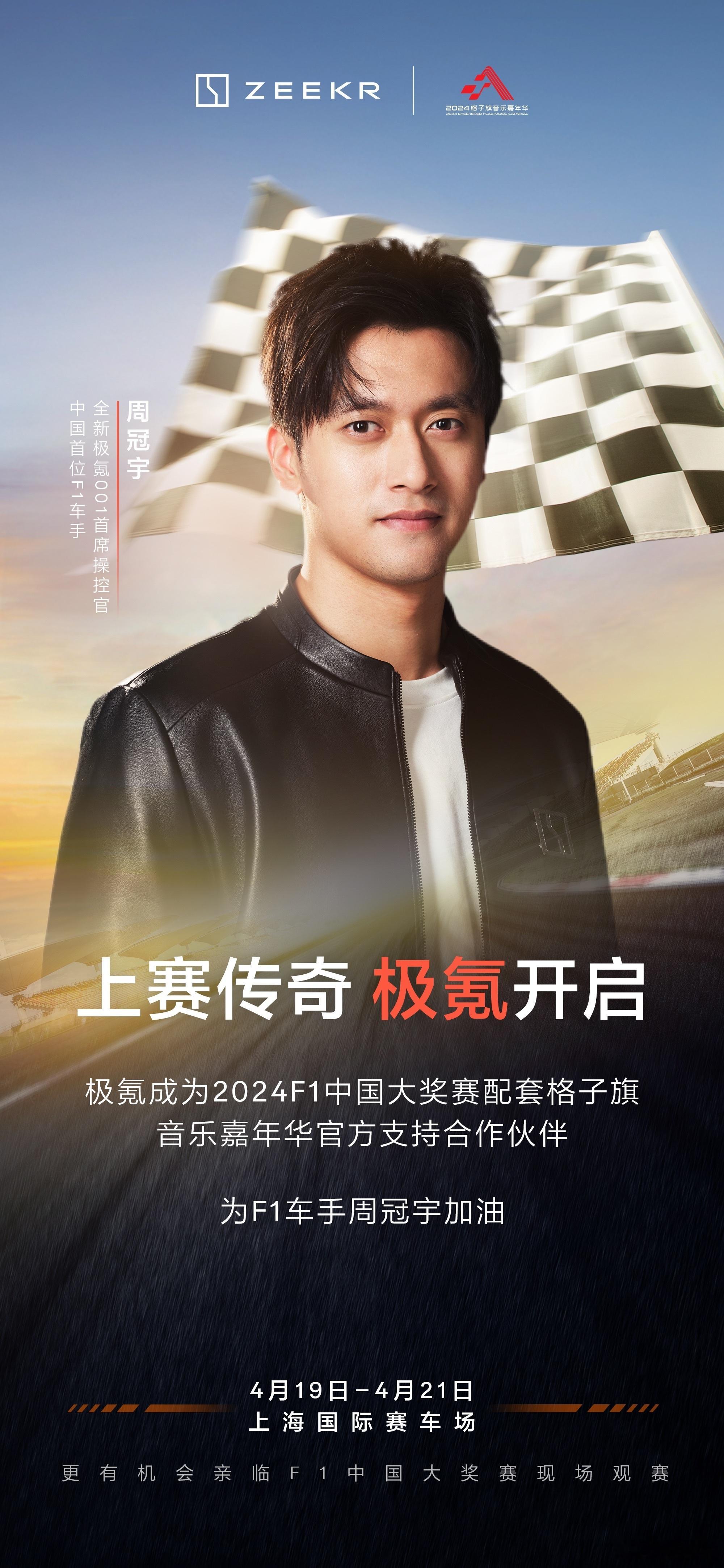 氪以可以，小周上海站加油啊  ​​​