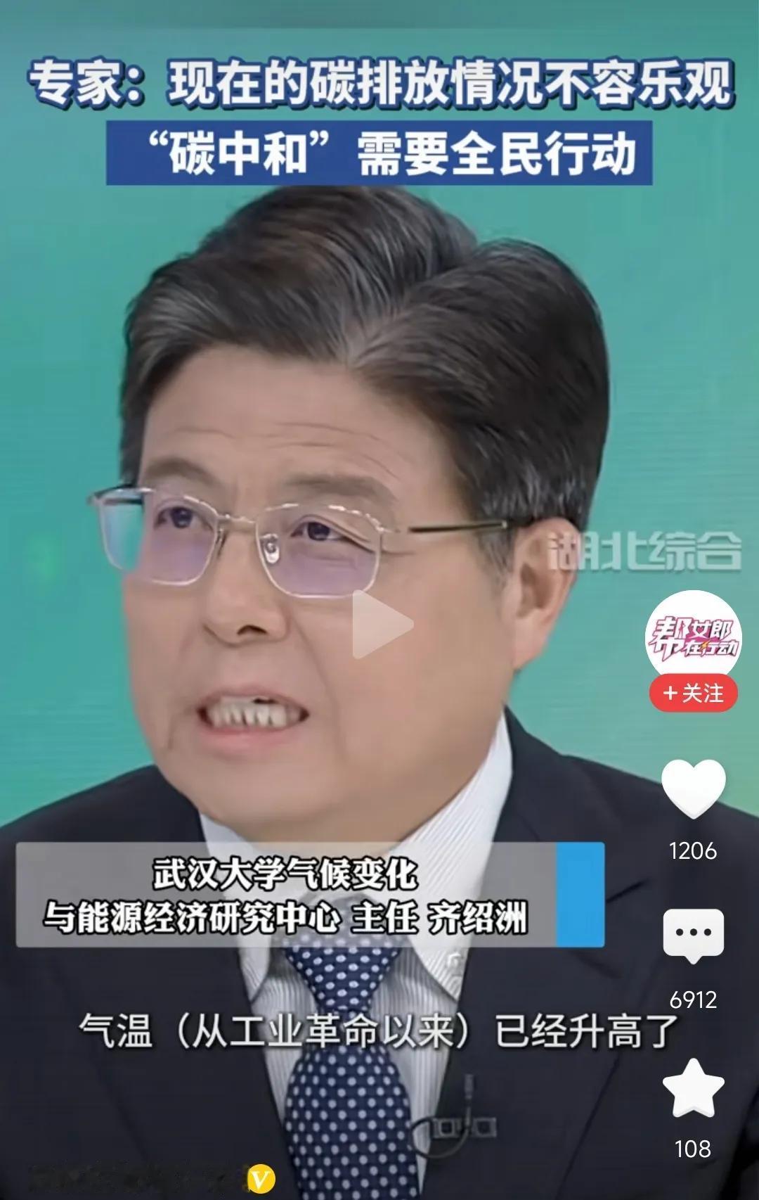 专家不可怕，可怕的是这种伪专家！还在为西方碳排放的伪命题拼命鼓吹[发怒][发怒]