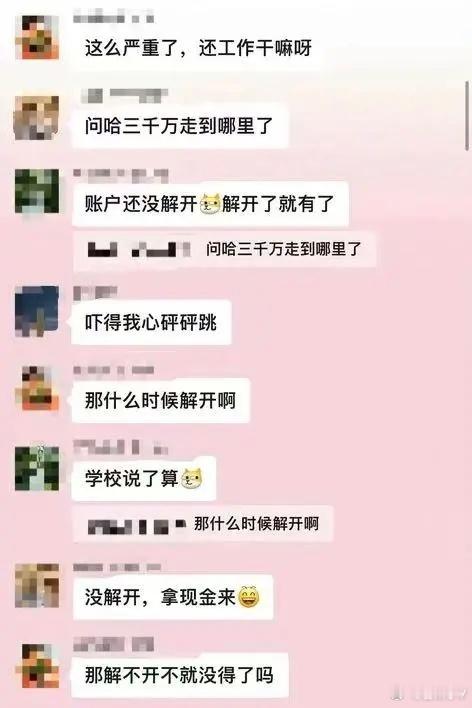 四川多名教师曝被欠薪欠缴社保老师的薪资问题不解决的话，到时候集体不授课的话，出现