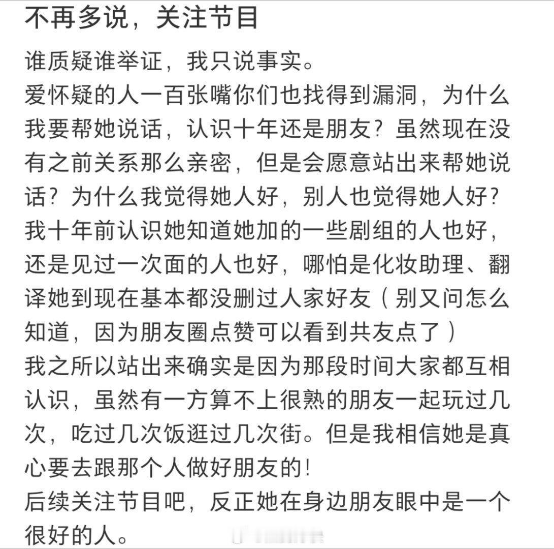 王子璇文吉儿共友发声朋友解释王子璇记性不好后会友期 从友人表述看见不一样的侧面，